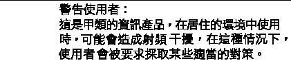 Chinese language BMSI Class A notice for products shipped to Taiwan.